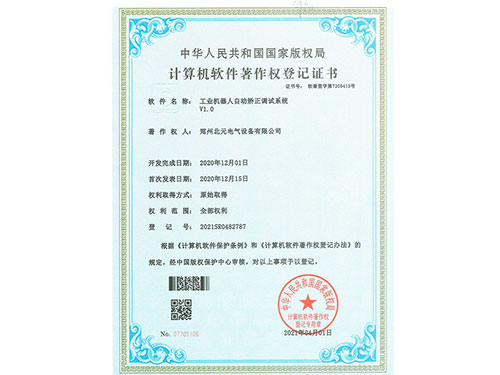 工業(yè)機器人自動矯正調試系統(tǒng)